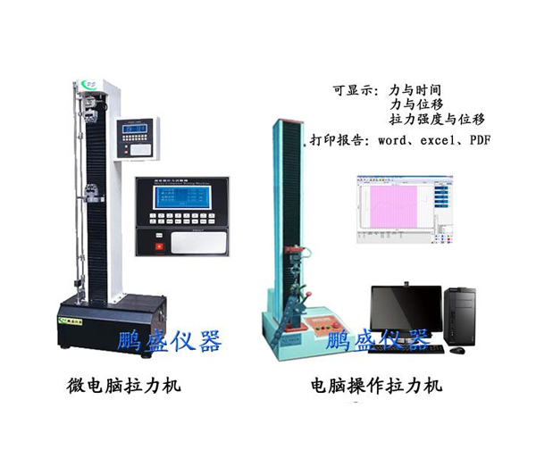 耳機線材，電線拉力試驗機